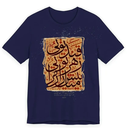 تیشرت آستین کوتاه یقه گرد مردانه پاد آفرین مدل کلمه ی فارسی کد 570