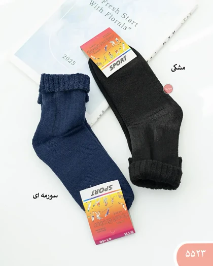 جوراب حوله ای 5523