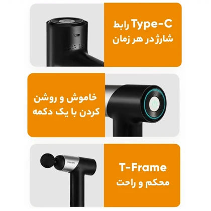 ماساژور تفنگی فیلیپس PPM7323