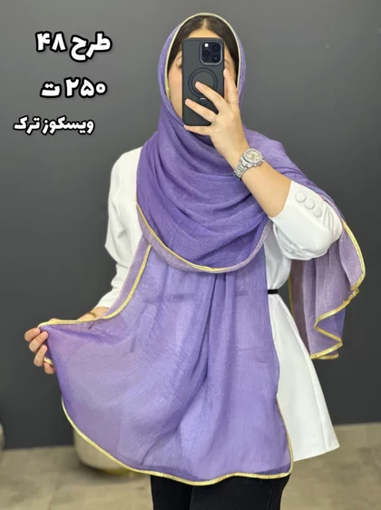 02435- شال وارداتی آف 250