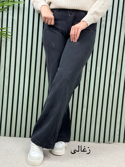 شلوار جین نیم بگ