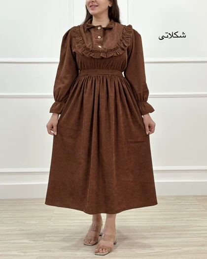 پیراهن نازلی ( مخمل کبریتی یقه چین‌دار ) کد محصول 1361