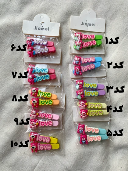 گیره مو انبری لاو s117