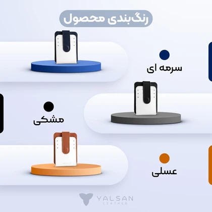 جاکارتی چرم یلسان مدل ایشا کد 136-GN
