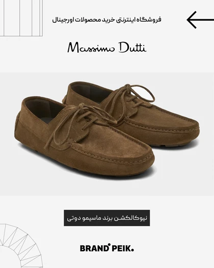 کفش رویه چرم