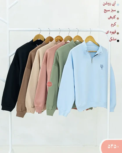 ست دورس نیم زیپ 5450