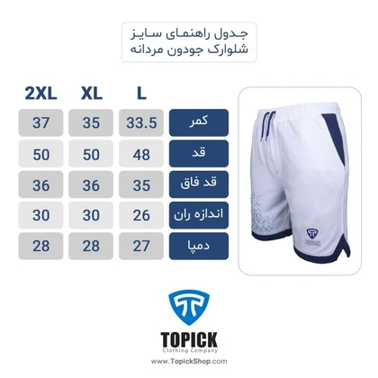 تاپیک ست ورزشی men's polo shirt and shorts package