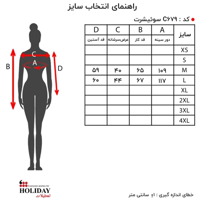 سویشرت زنانه C679