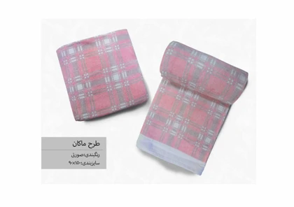 حوله حمامی بزرگسال برند پودایران طرح ماکان