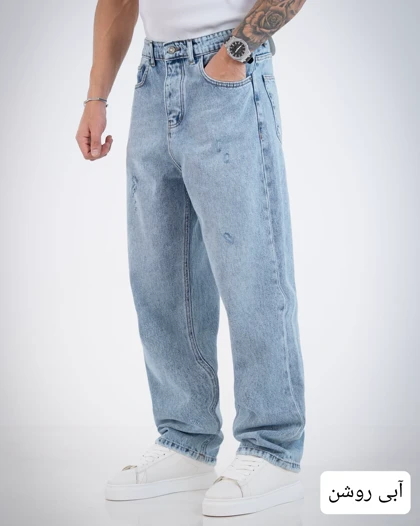 شلوار جین بگ رویال/ آبی روشن-کد4786