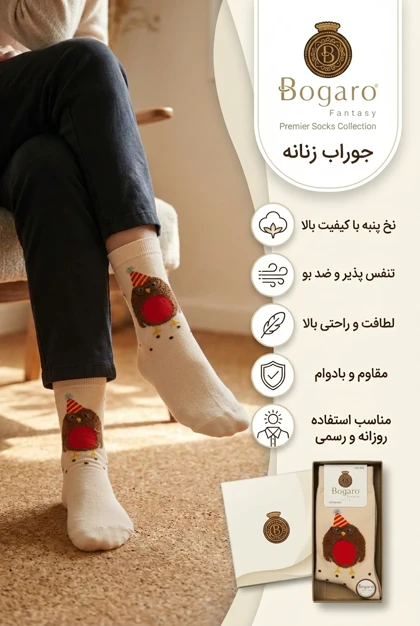 جوراب ساق‌دار زنانه فانتزی بوگارو طرح جوجه رنگ کرم