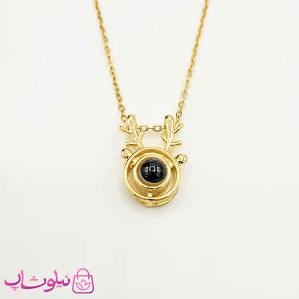 گردنبند من تو را دوست دارم به صد زبان دنیا مدل گوزن