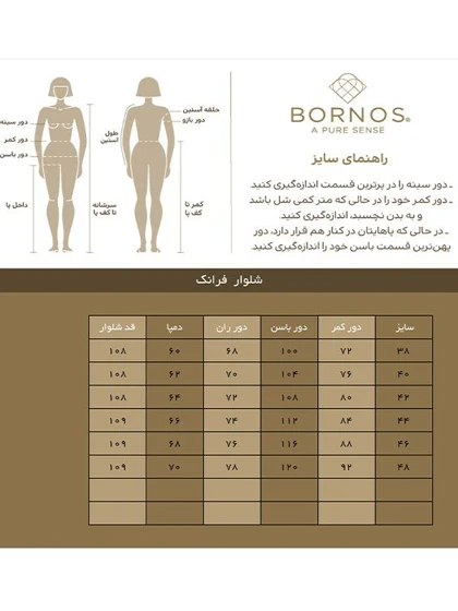 برنس شلوار رسمی 67b18bb6939ecd31260ce6a5-6638