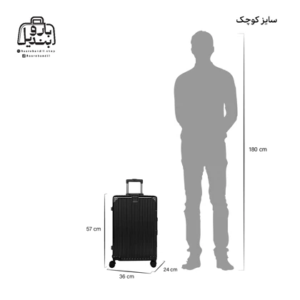 چمدان سایز کوچک فلای مون Fly Moon