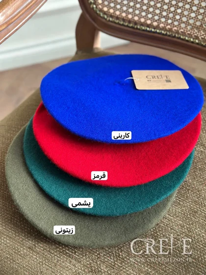 کلاه فوتر فرانسوی