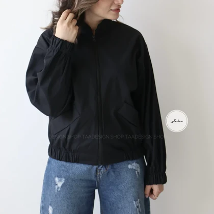 بامبر جکت زنانه مدل وانیل