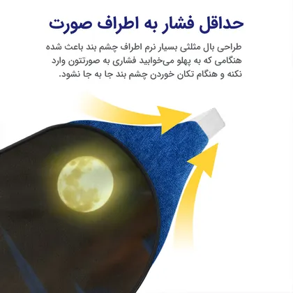 چشم بند بچگانه کاوا ماسک مدل دختر کفشدوزکی کد20