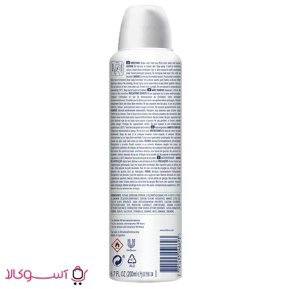 اسپری بدن رکسونا مدل bamboo & aloe vera حجم 200 میل
