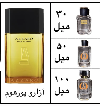عطر آزارو پورهوم AZZARO - Azzaro Pour Homme
