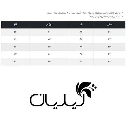 شلوار زنانه فلاویا مدل W1368012PN