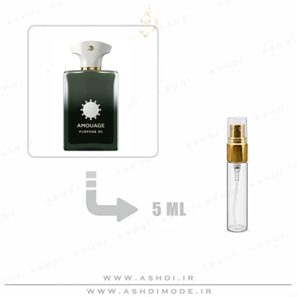 دکانت عطر آمواج پورپوس 50 اورجینال 5 میل Amouage Purpose 50 5ml Original Decant