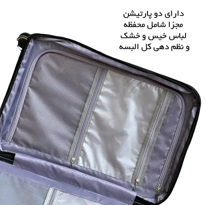 چمدان فوروارد کد FORWARD - FCLT818 PLUS مجموعه 4 عددی پلاس