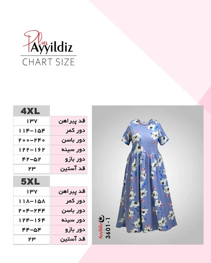 پیراهن راحتی زنانه سایز بزرگ کد 3601