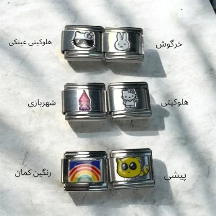 چارم ایتالیایی سری کیوت italian charm