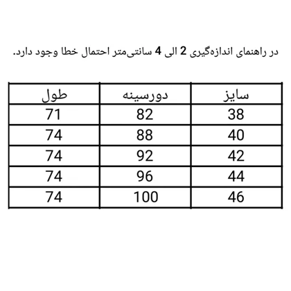 مانتو زنانه نخی ترک