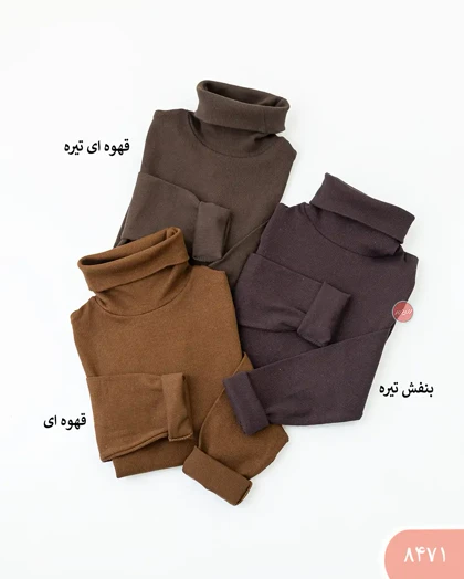 بلوزیقه اسکی 8471