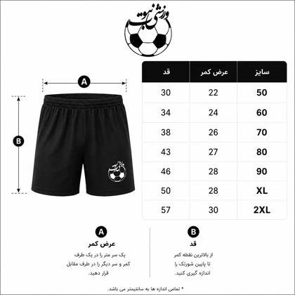 پیراهن شورت آندر