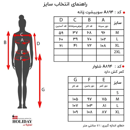 شلوار زنانه A894