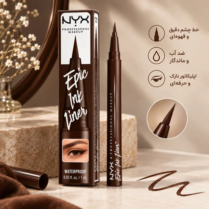 خط چشم ماژیکی اپیک اینک نیکس ( milk chocolate )