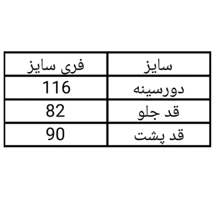 تونیک زنانه دو تیکه کریشه عیدانه