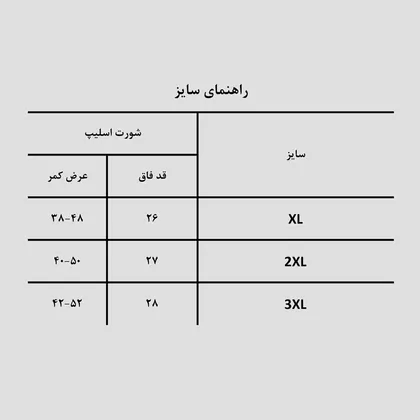شورت مردانه مدل SK-Ehs-38480