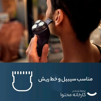 ماشین اصلاح موی صورت فیلیپس مدل X3021