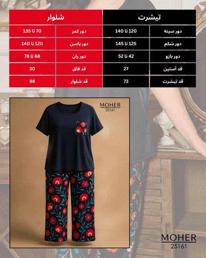ست لباس راحتی سایز بزرگ