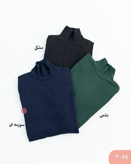 ماکسی یقه اسکی آستین بلند 3087