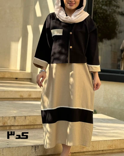 کت سارافون دو رنگ لینن 1392