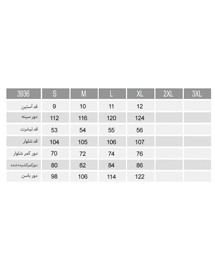 تیشرت و شلوار بلند ستاره درخشان زنانه