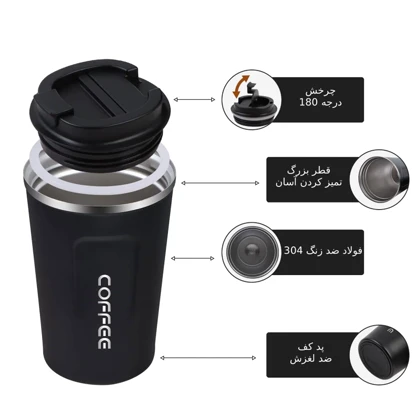 تراول ماگ کافی 510 میلی لیتر لیزری