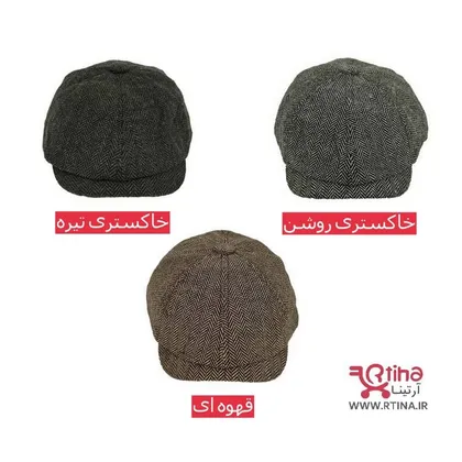 کلاه فرانسوی مردانه زنانه مدل باراتا کلاسیک