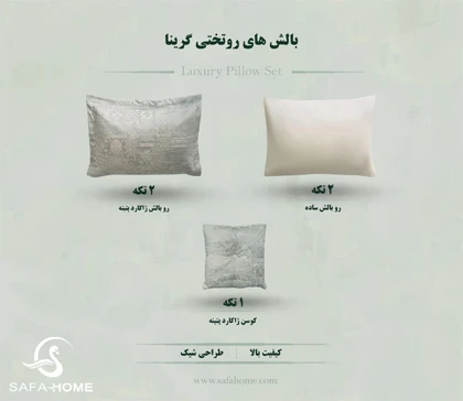 سرویس روتختی مدل گرینا 8 تکه سبز