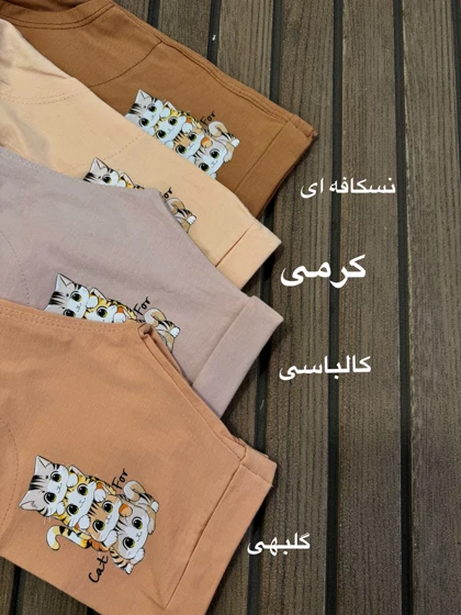 تیشرت شلوارک پیشی گوگولی