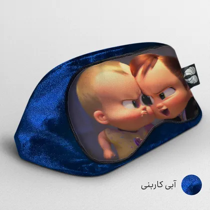 چشم بند بچگانه کاوا ماسک مدل بچه رئیس کد9