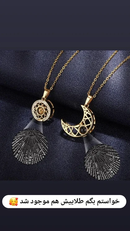 گردنبند ست مهر و ماه استیل