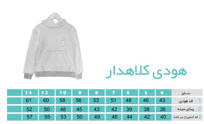 هودی آبی طرح فوتبال