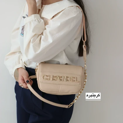 کیف زنانه دوشی_دستی مدل سرافینا