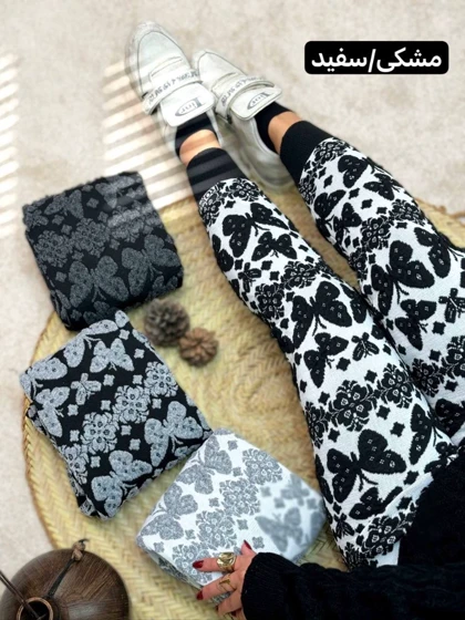 شلوار بافت پروانه 3404