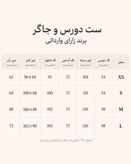 ست نیم زیپ سنگشور Zara